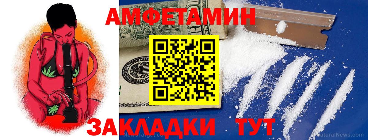 АМФ Розовый Малоярославец