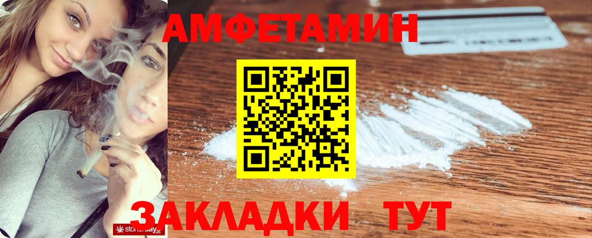 АМФЕТАМИН 97%  Вход с VPN  Малоярославец 