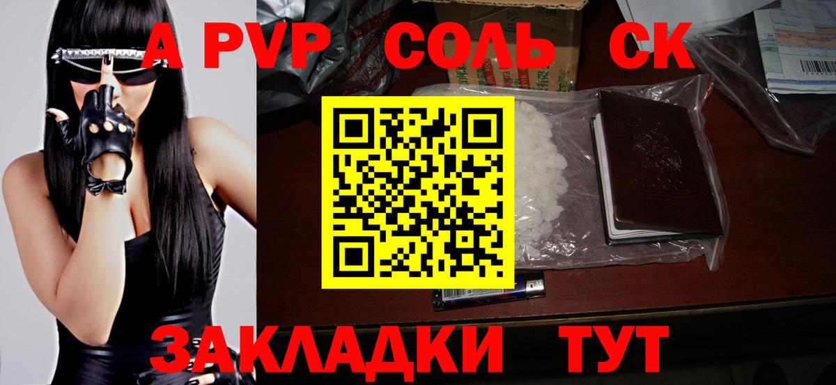 Альфа ПВП VHQ Малоярославец
