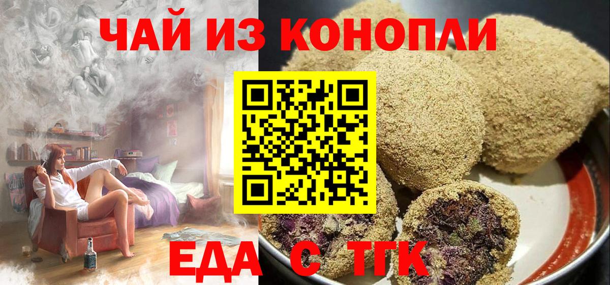 Cannafood марихуана  Вход с VPN  Малоярославец 