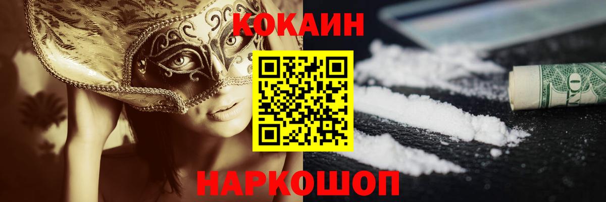 Cocaine 99% Малоярославец