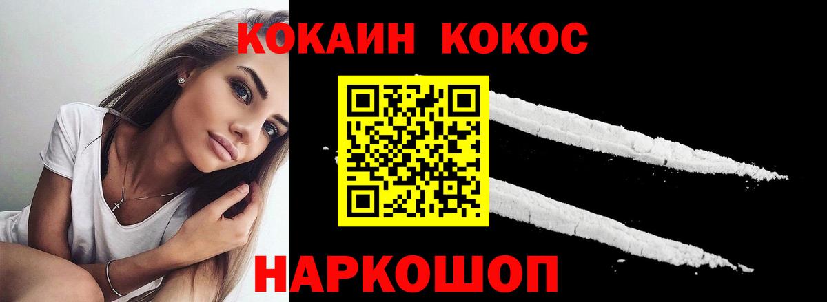 Cocaine 98%  COCAIN  Малоярославец  Вход с VPN 