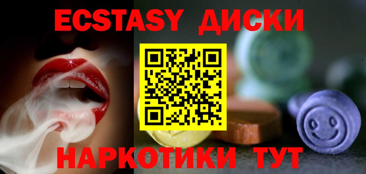 ЭКСТАЗИ круглые Малоярославец
