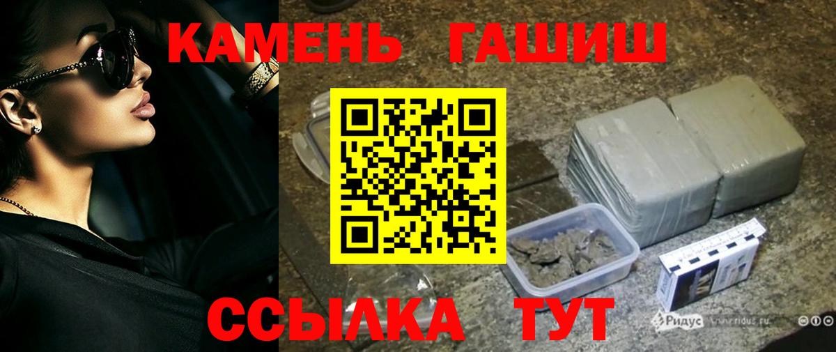 ГАШИШ 40% ТГК  Вход с VPN  Малоярославец  ГАШИШ hashish 
