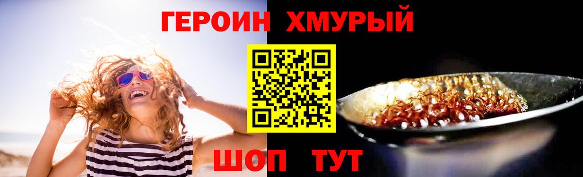 ГЕРОИН герыч  Вход с VPN  Малоярославец 