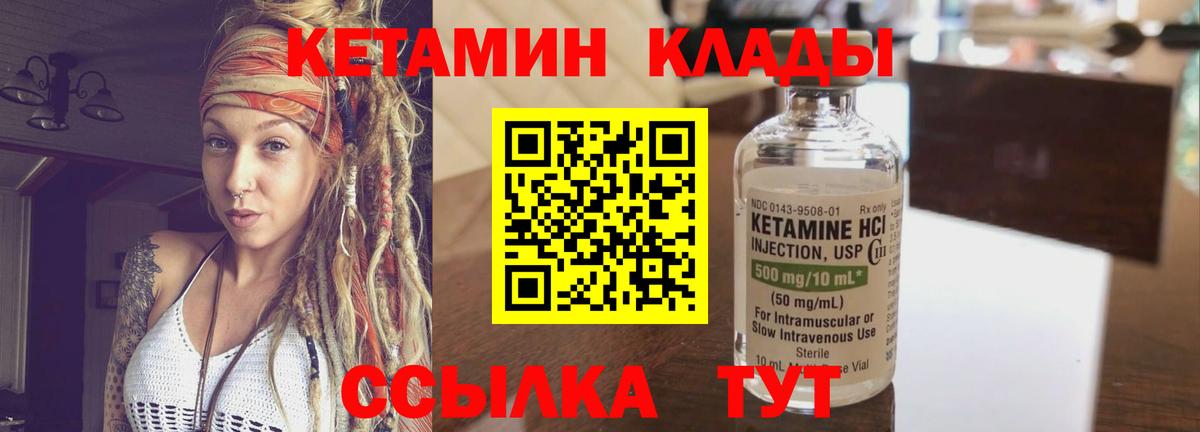 КЕТАМИН VHQ  Вход с VPN  дарк нет телеграм  Малоярославец 
