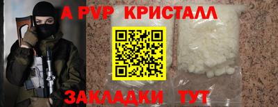 альфа пвп Гусь-Хрустальный