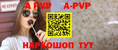 альфа пвп Гусь-Хрустальный