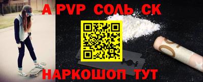 альфа пвп Гусь-Хрустальный