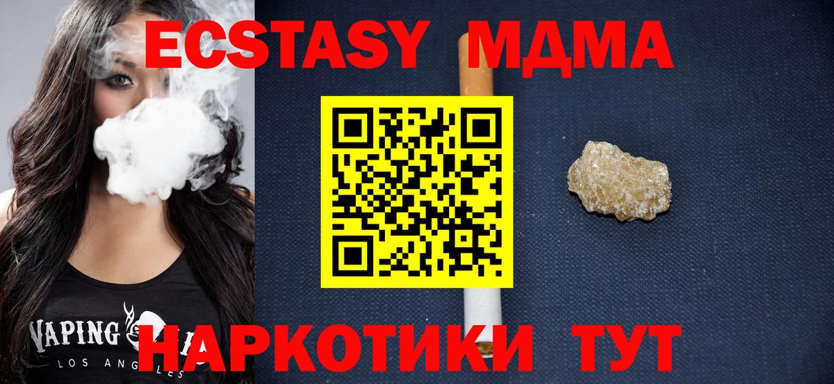 МДМА  Вход с VPN  Малоярославец  МДМА crystal  МДМА кристаллы 