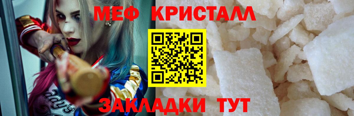 Мефедрон мука Малоярославец