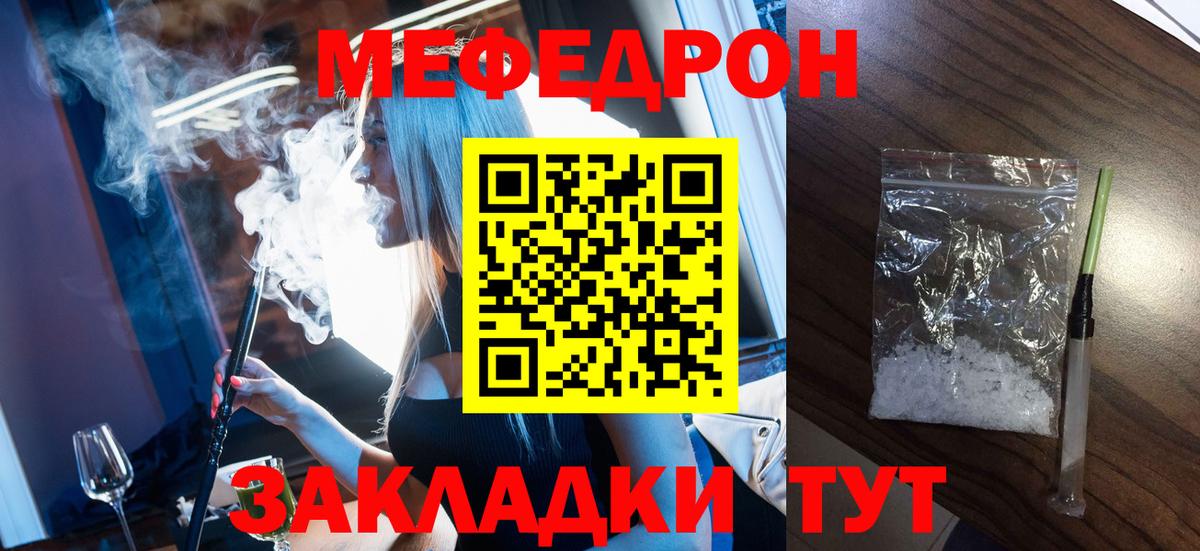 МЯУ-МЯУ 4 MMC  Вход с VPN  Мефедрон мяу мяу  Мефедрон  Малоярославец  Мефедрон 